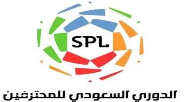 مواعيد مباريات الدوري السعودي للمحترفين لكرة القدم